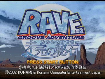 Groove Adventure Rave - Mikan no Hiseki (JP) screen shot title